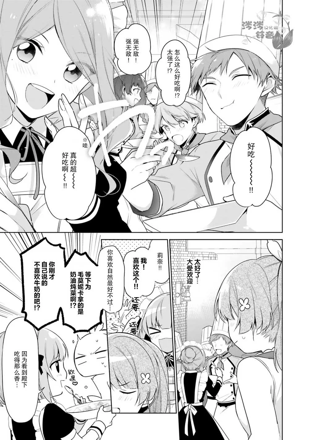 第3话 第23页