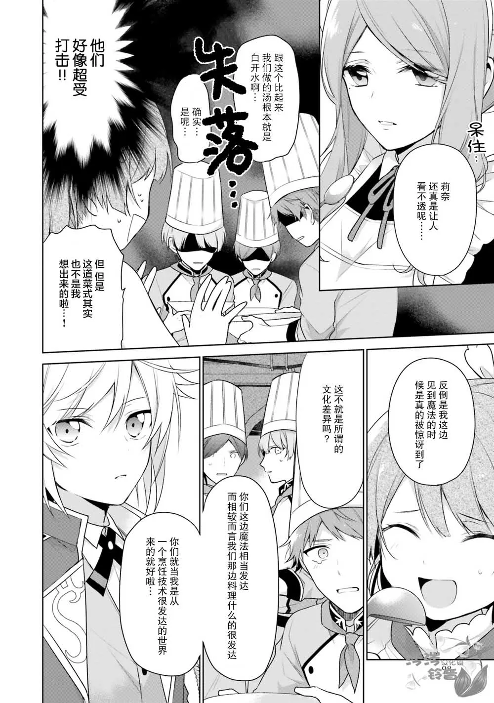 第3话 第24页