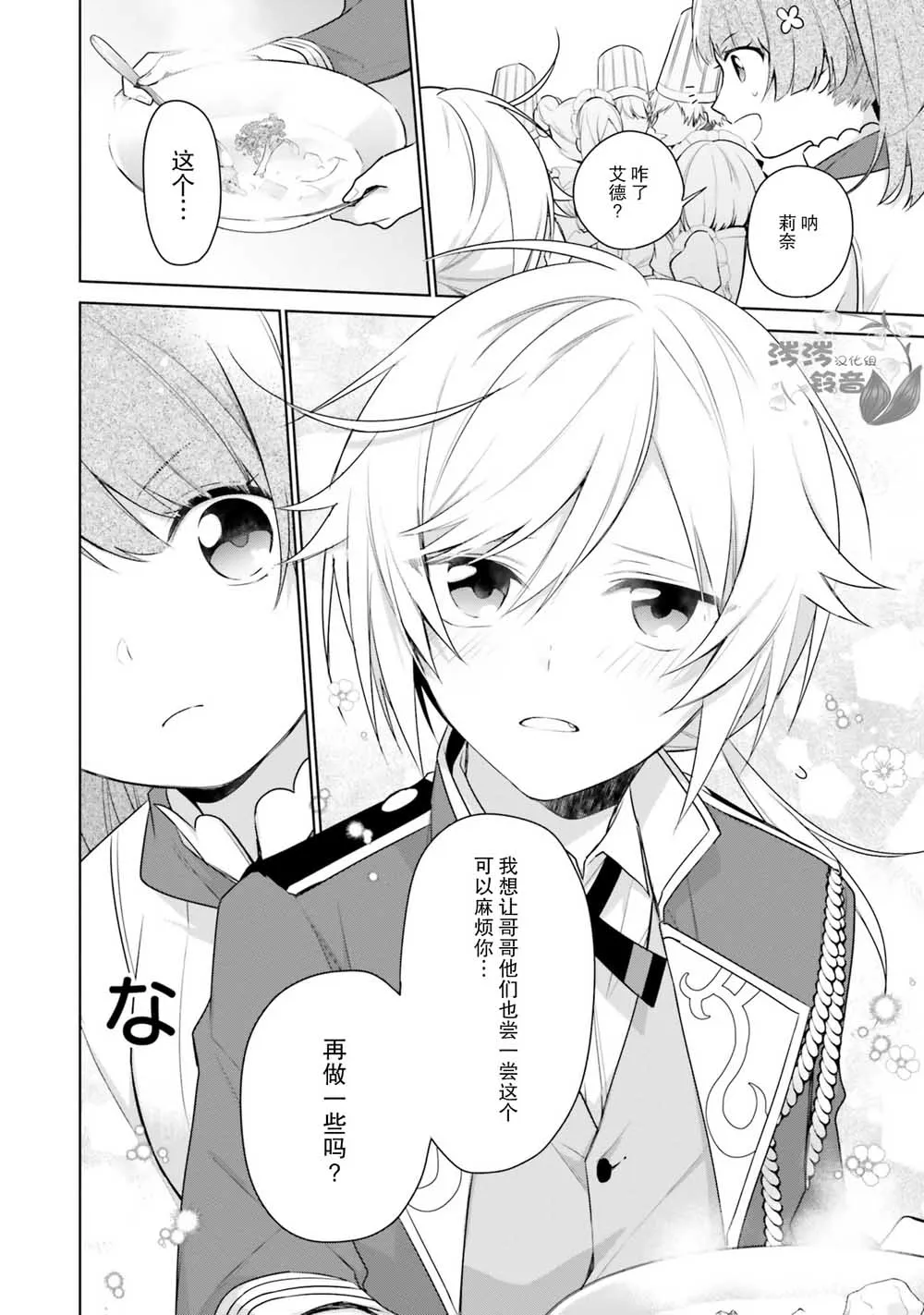 第3话 第26页