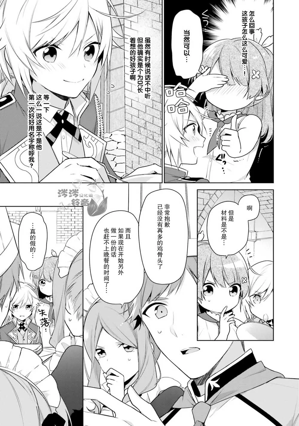 第3话 第27页