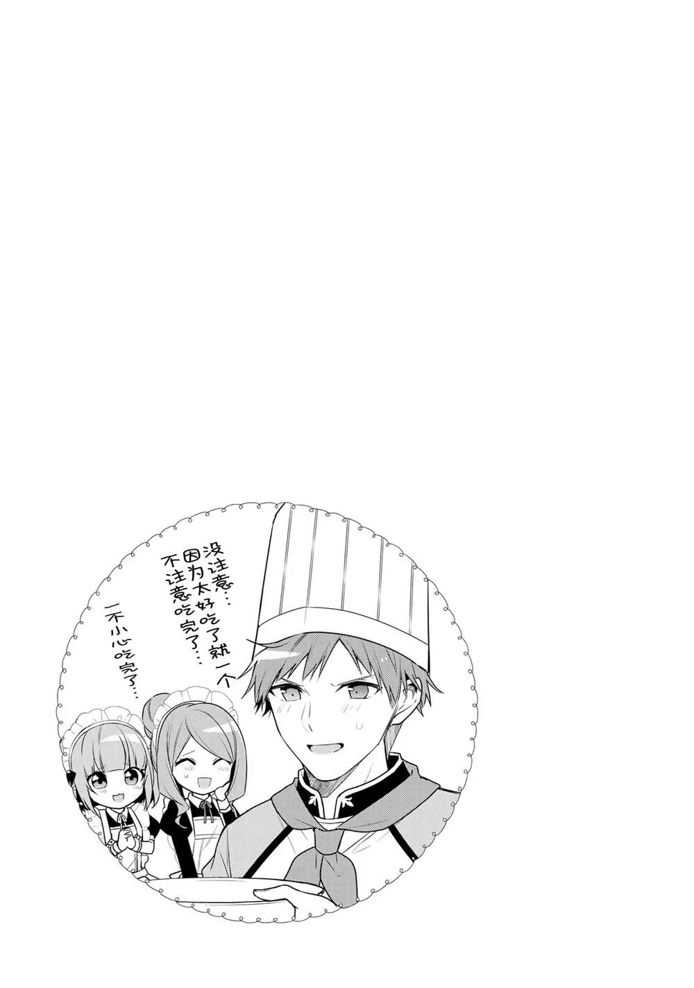 第3话 第29页