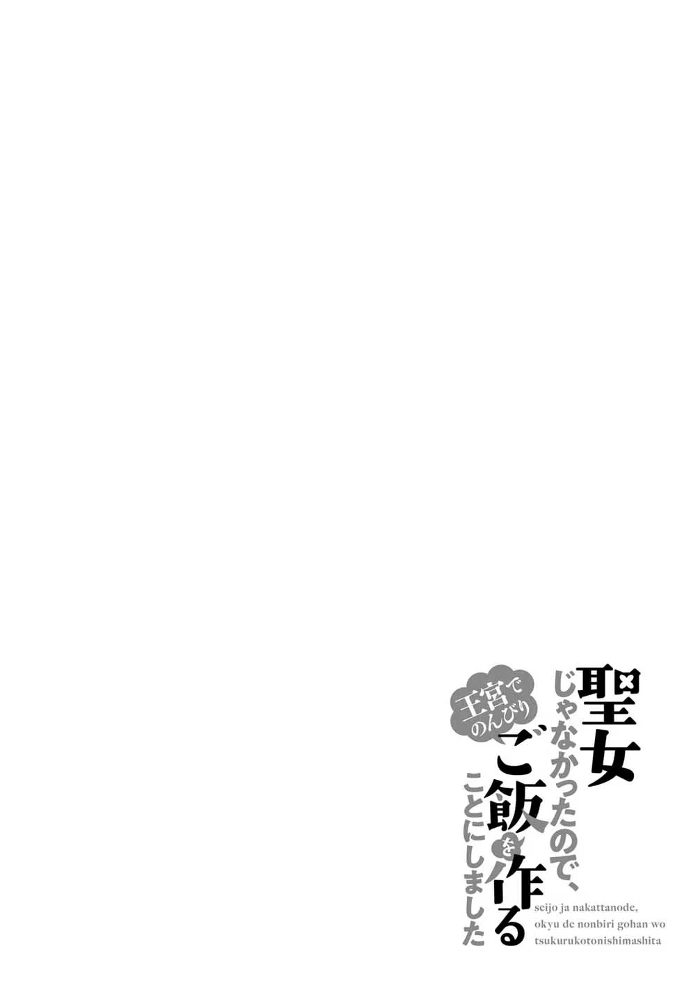 第3话 第30页