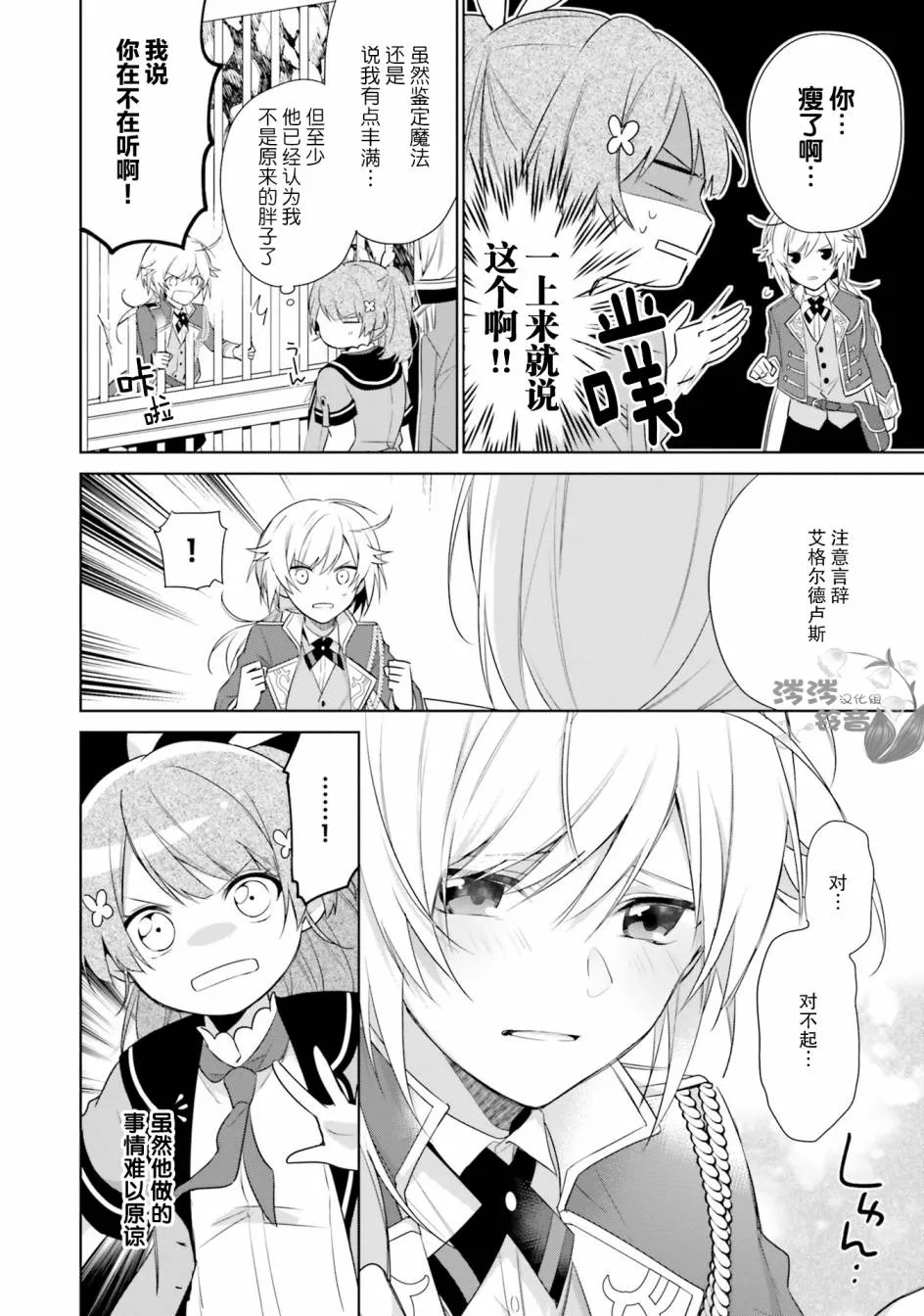第2话 第18页