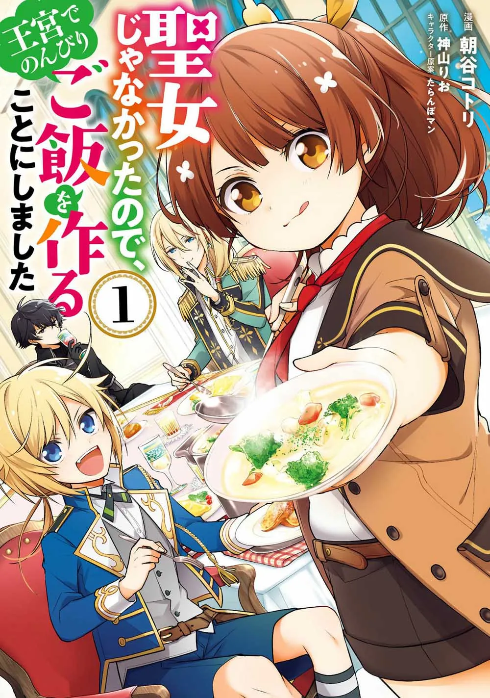 第1话 第1页