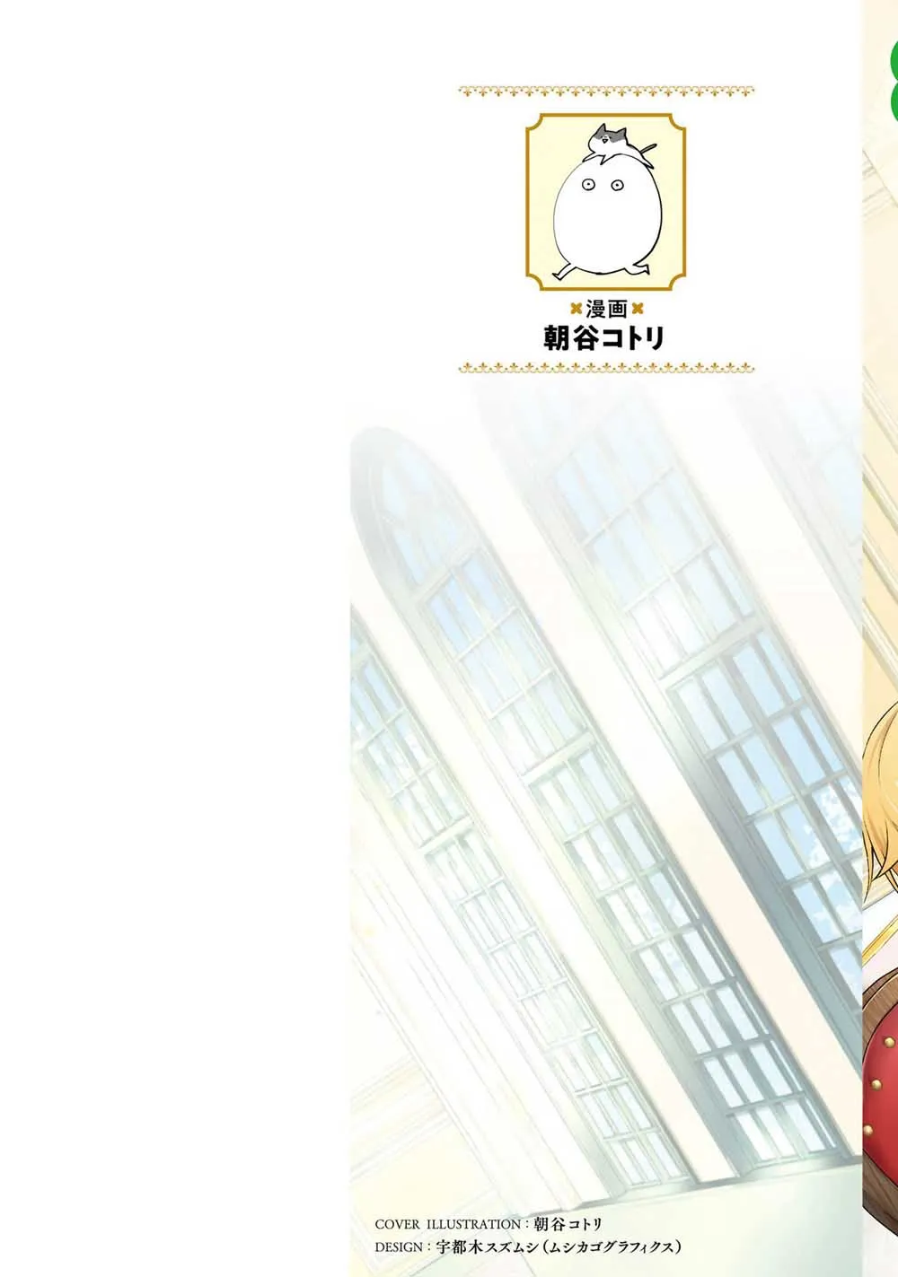 第1话 第2页