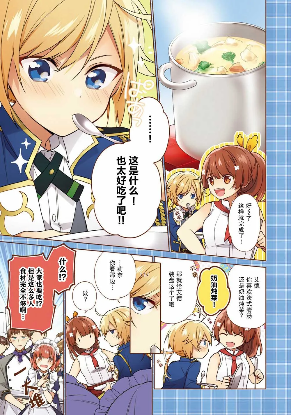 第1话 第3页