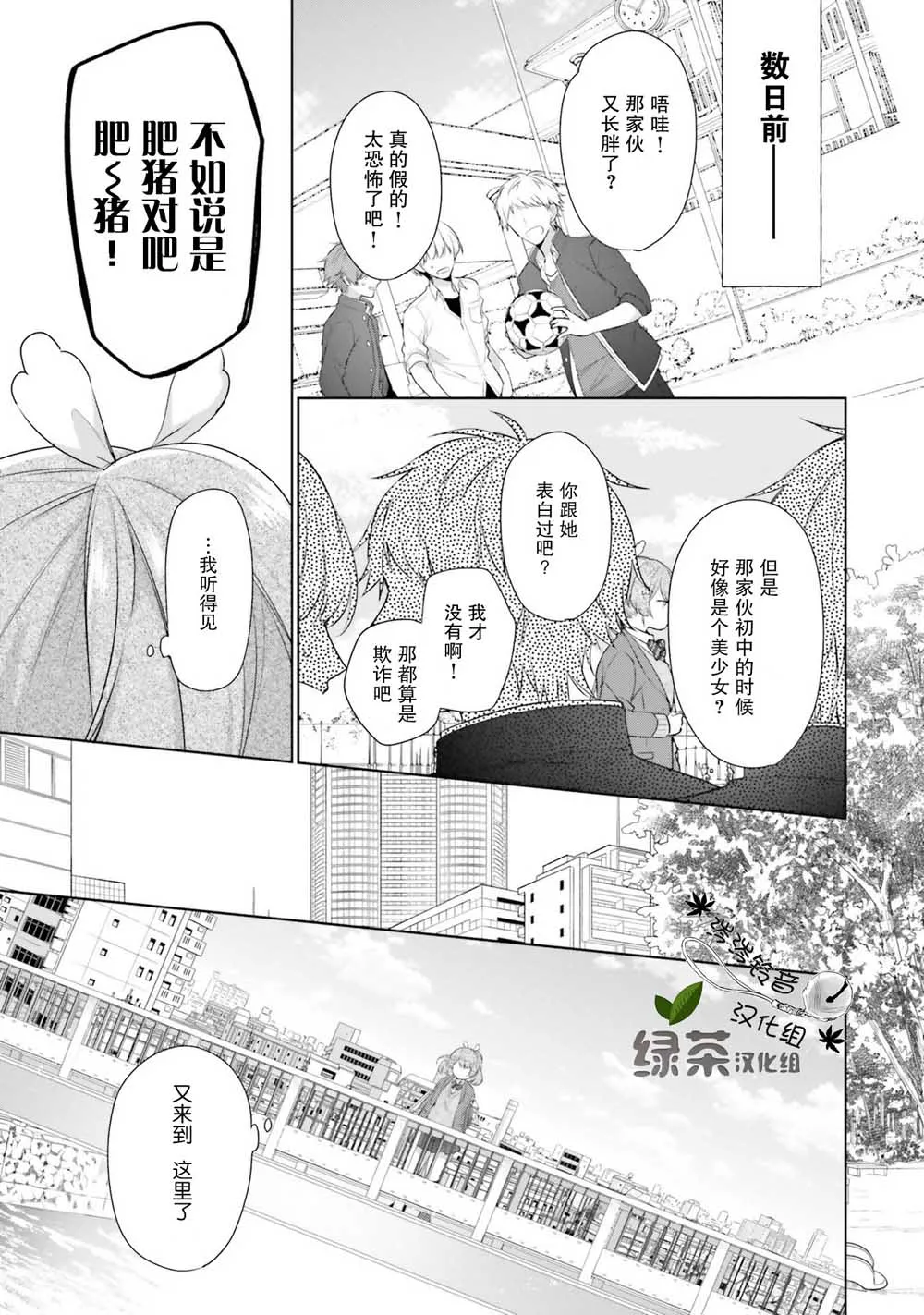 第1话 第7页