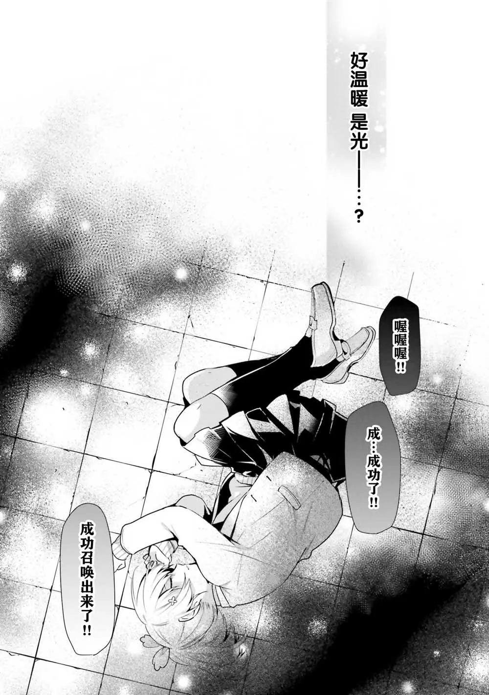 第1话 第10页