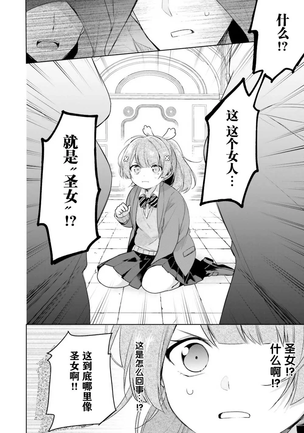 第1话 第12页