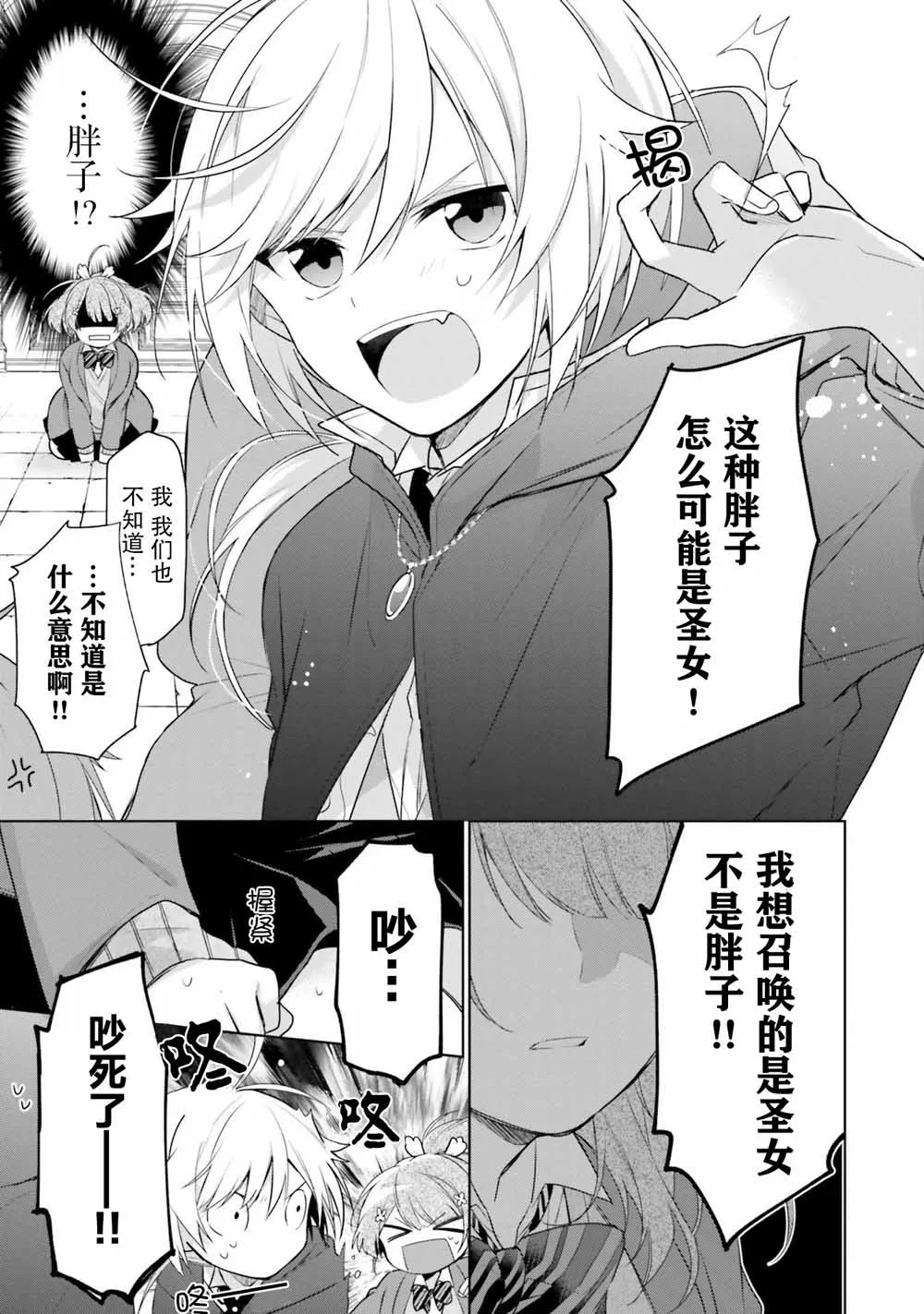 第1话 第13页