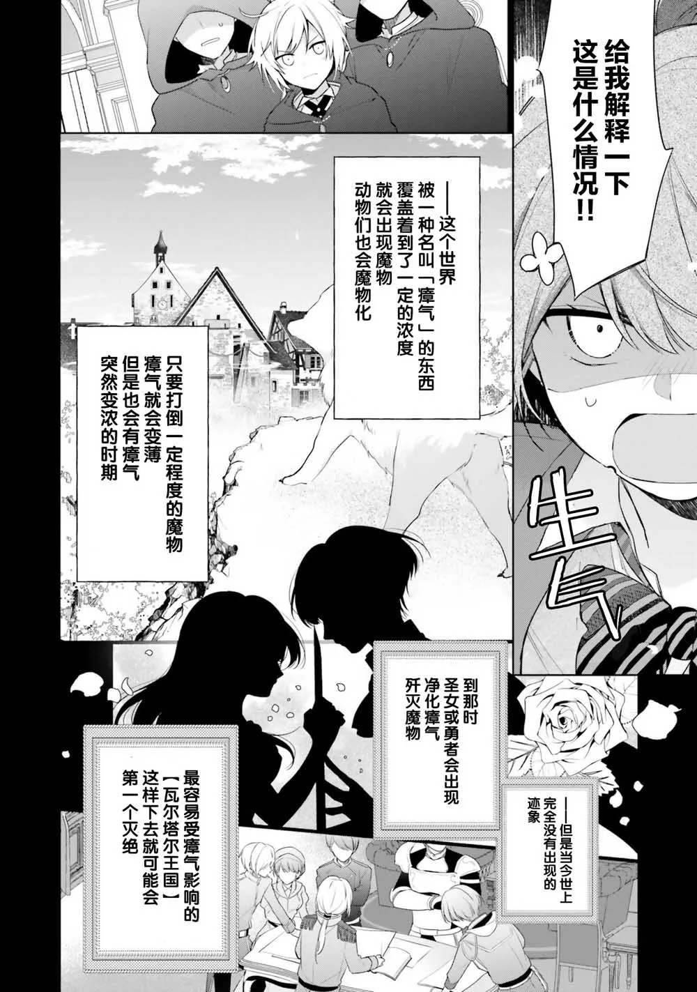 第1话 第14页
