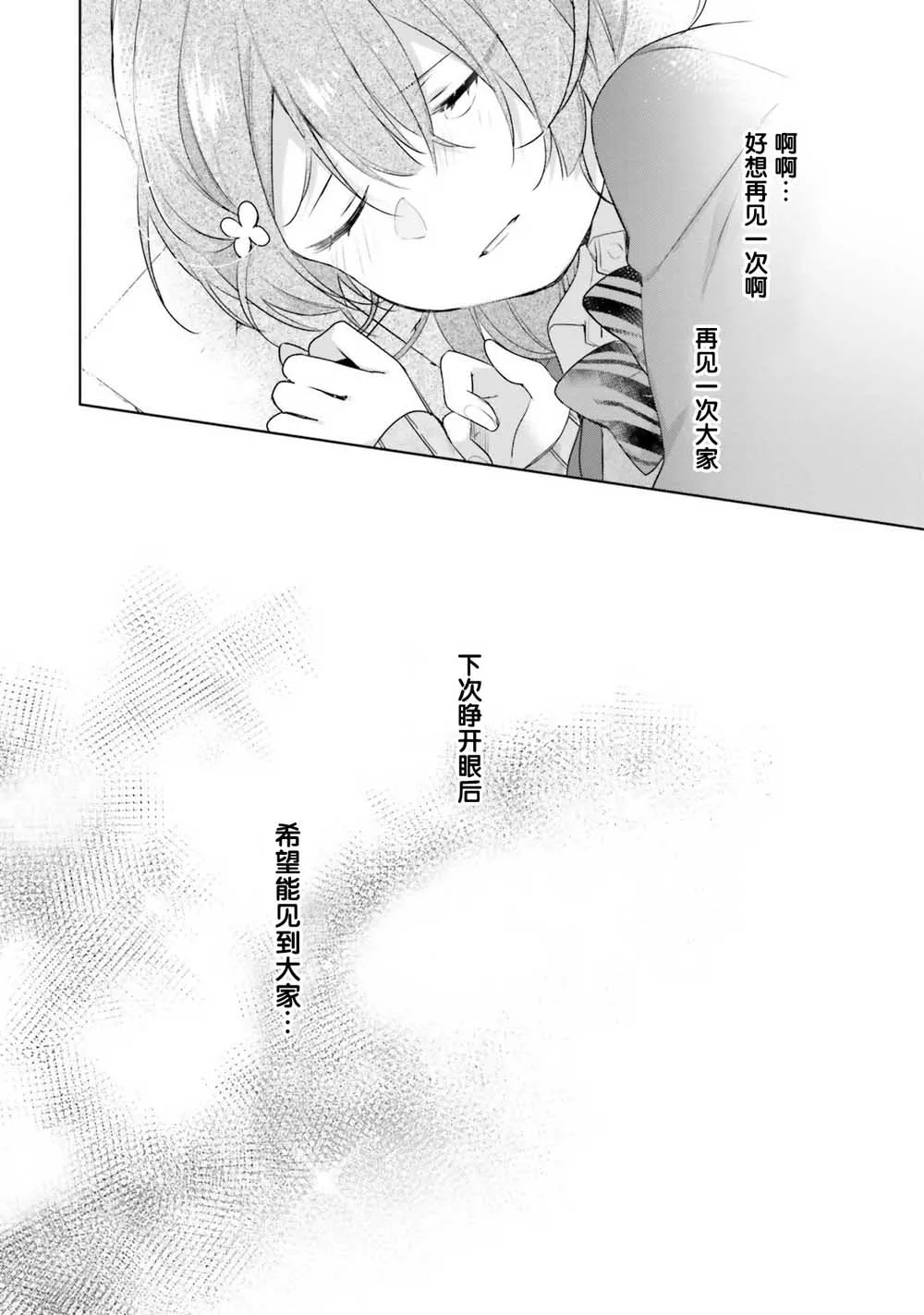 第1话 第16页
