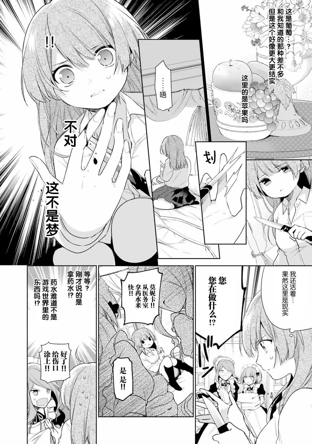 第1话 第18页