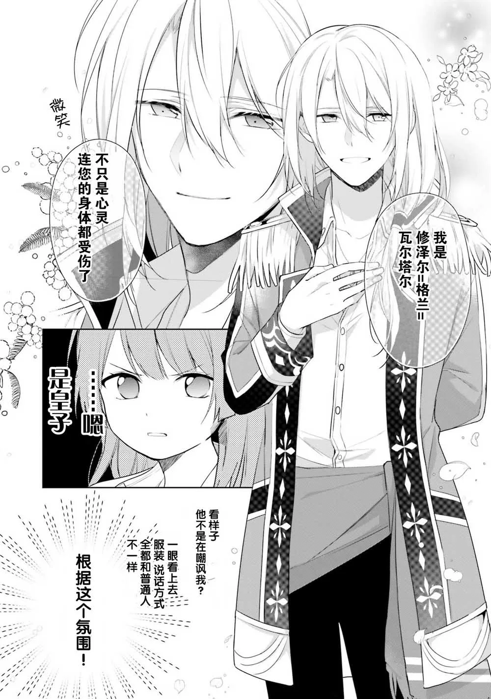 第1话 第20页