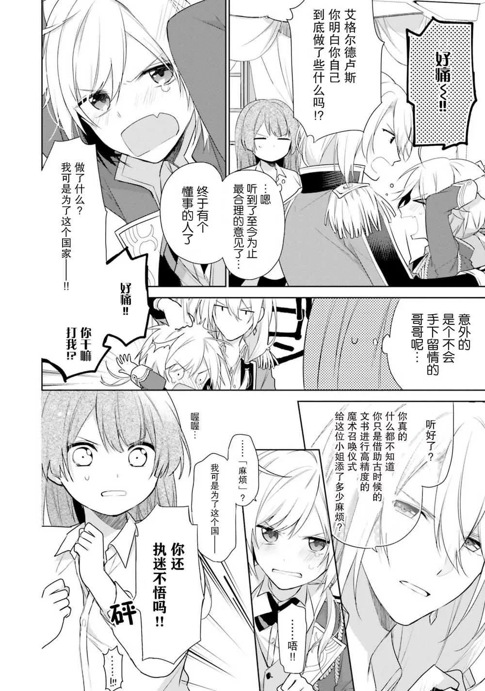 第1话 第22页