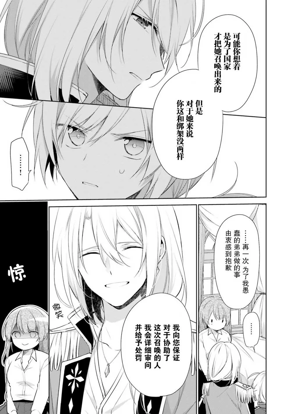 第1话 第23页