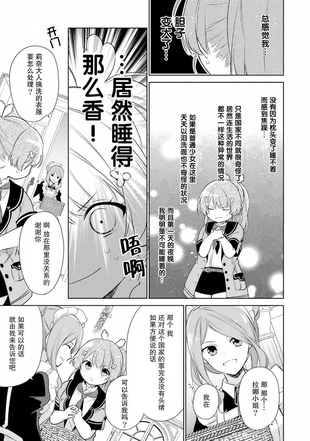 第1话 第25页