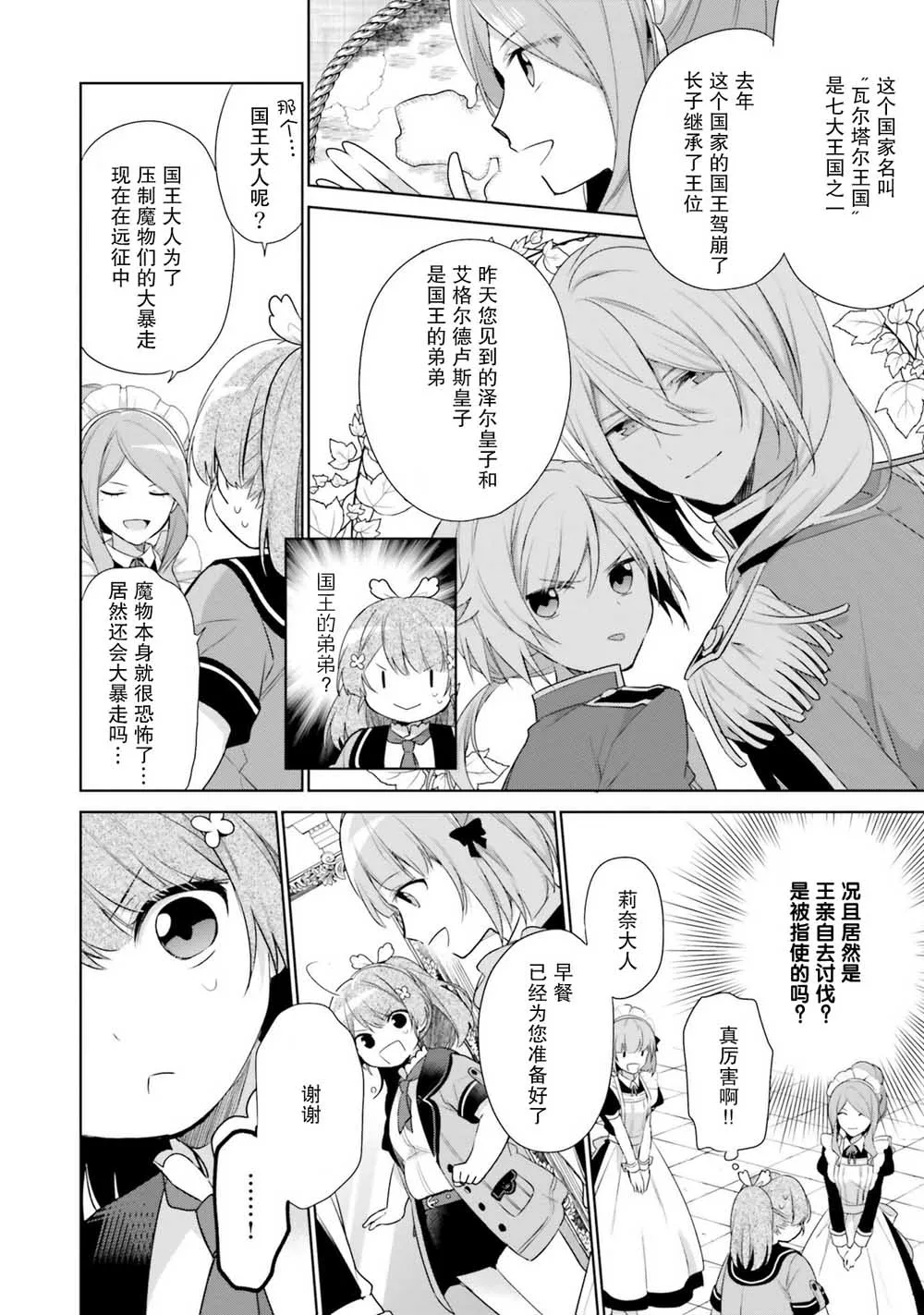 第1话 第26页