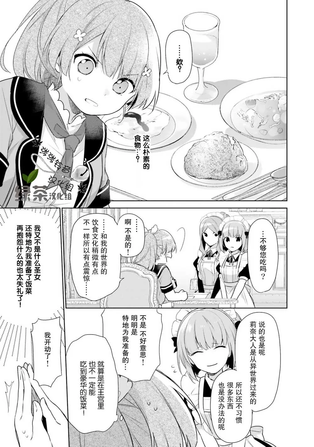 第1话 第27页