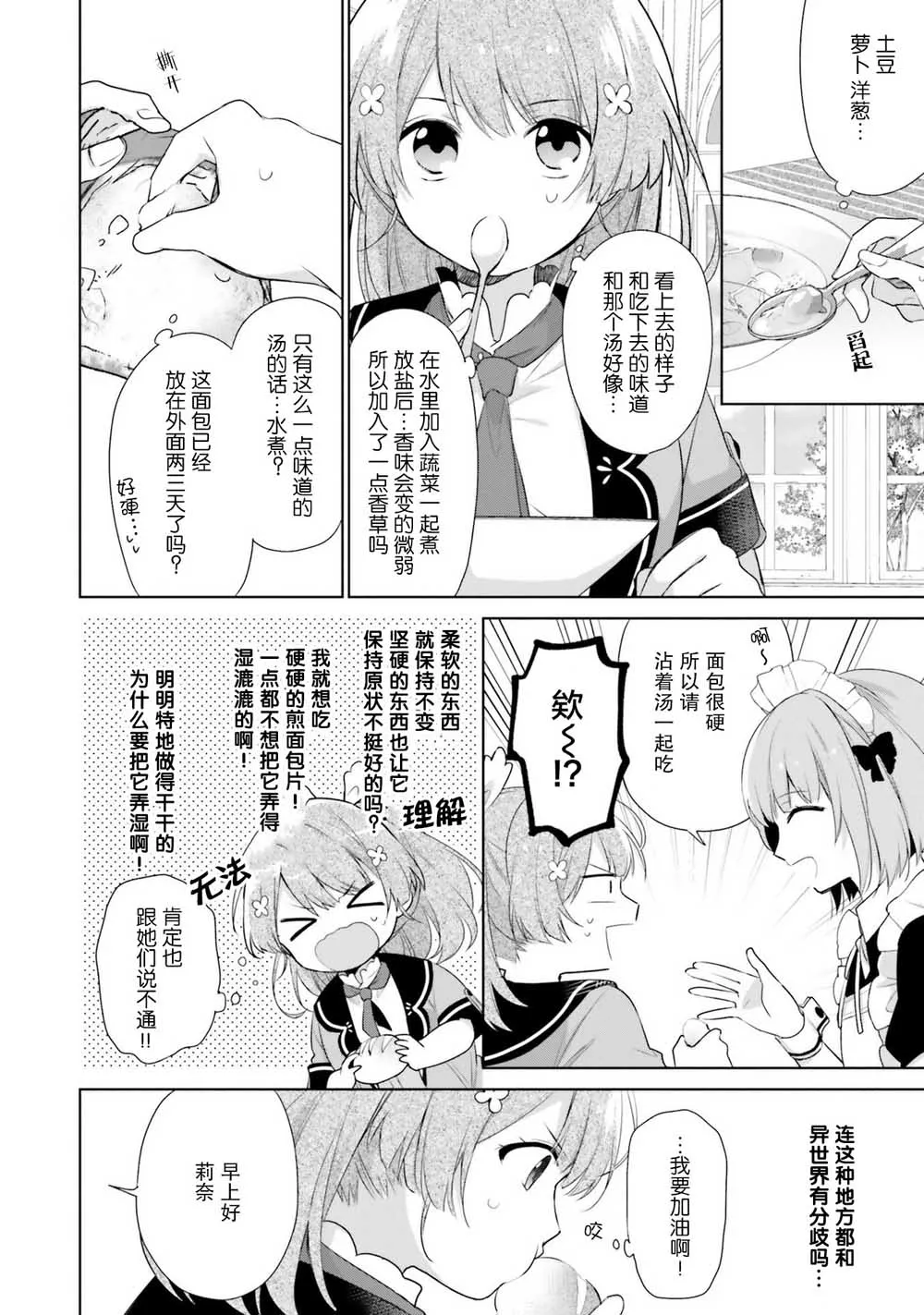 第1话 第28页