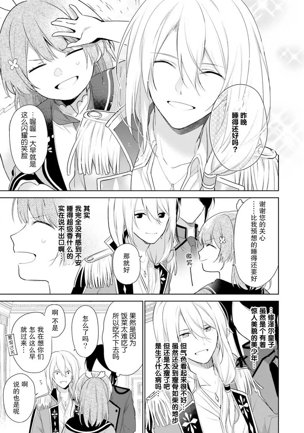 第1话 第29页