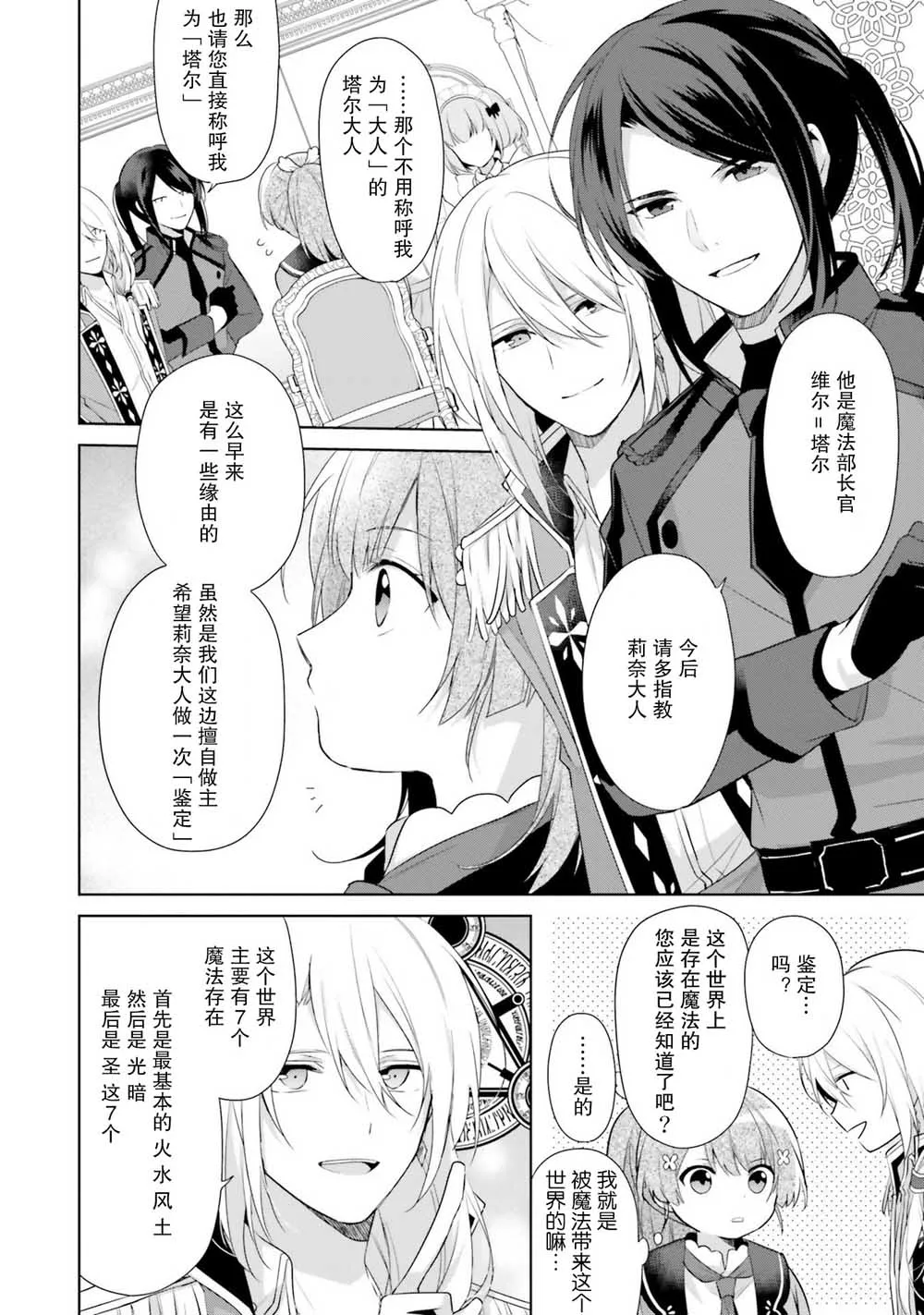第1话 第30页