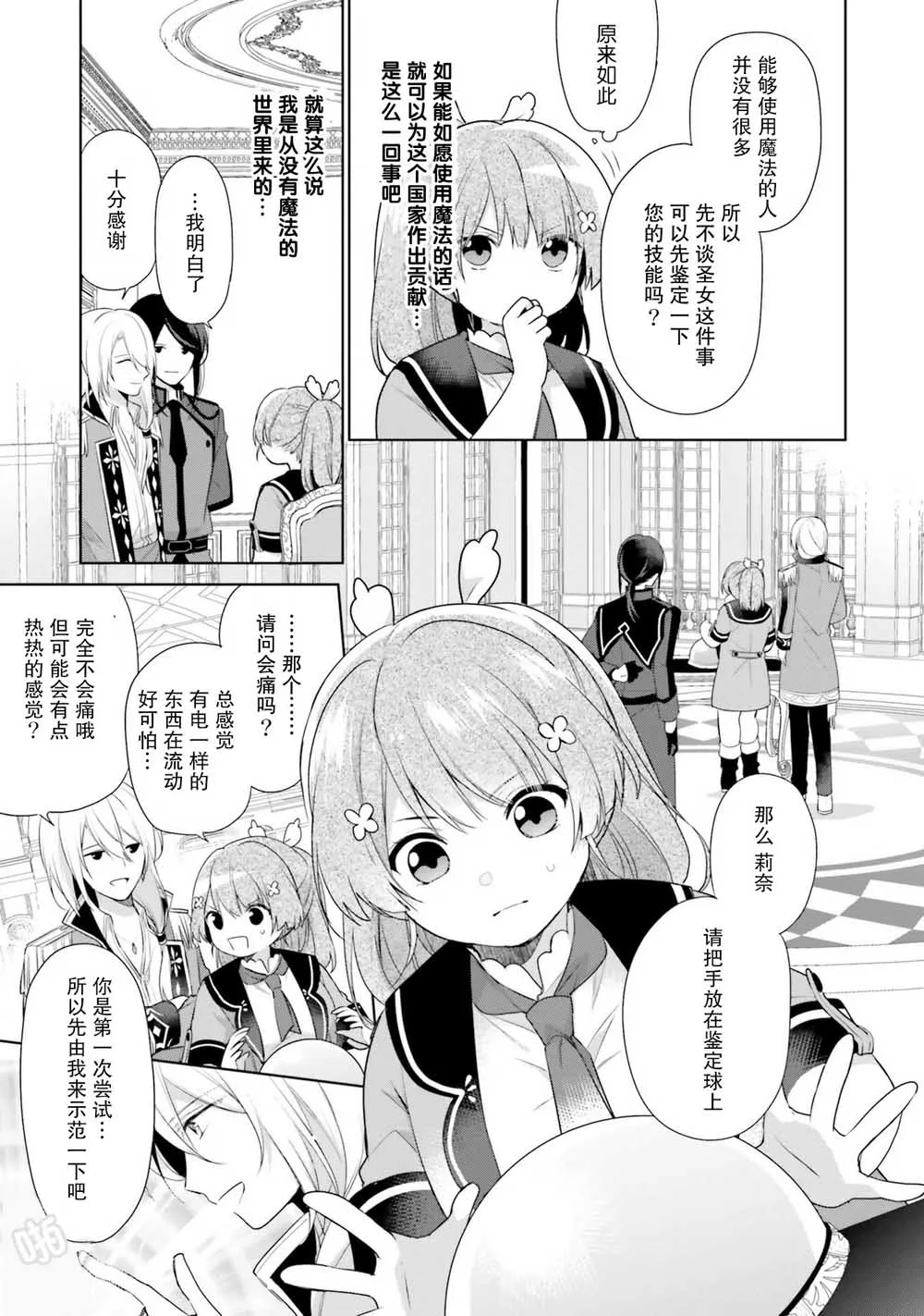 第1话 第31页