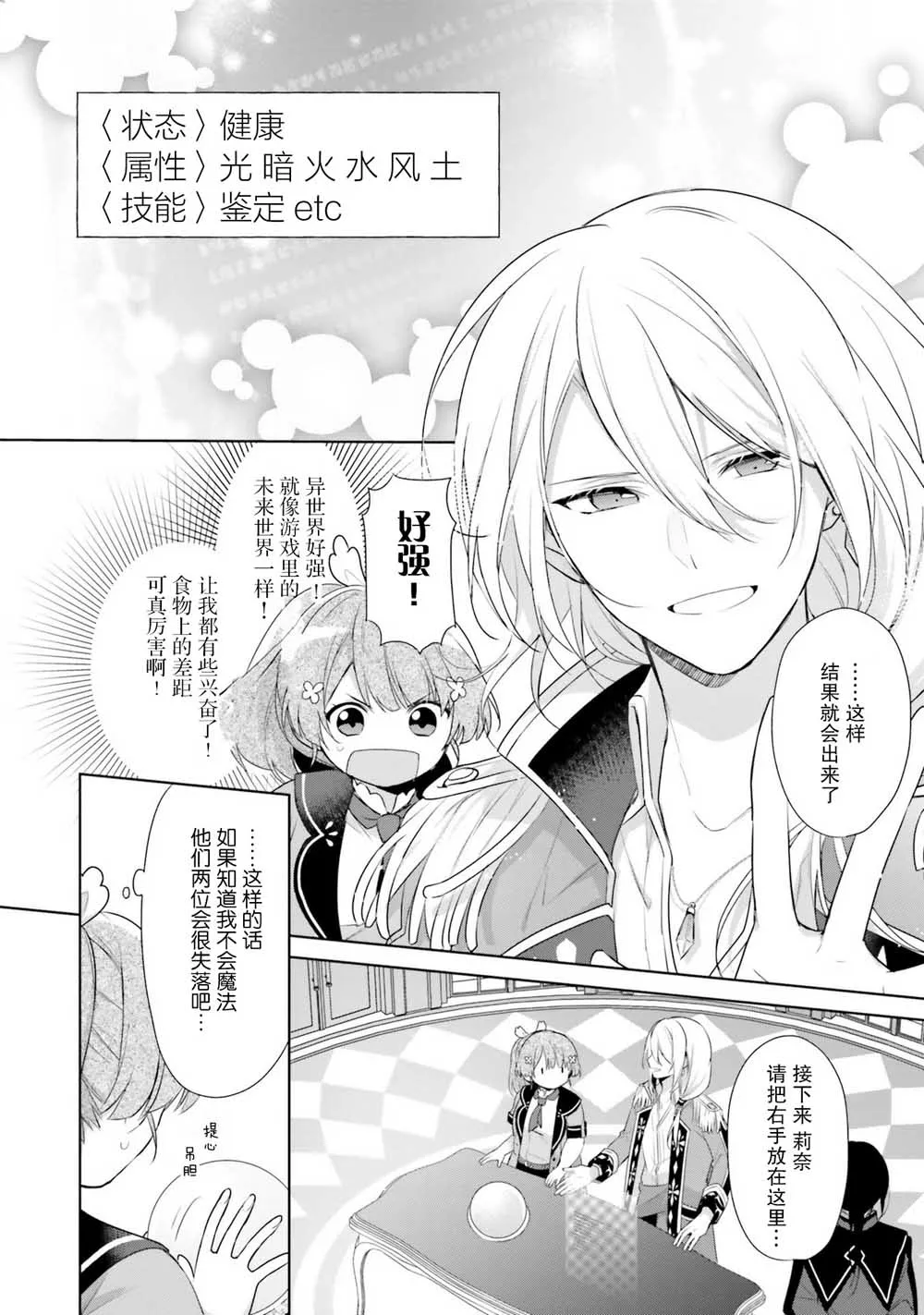 第1话 第32页