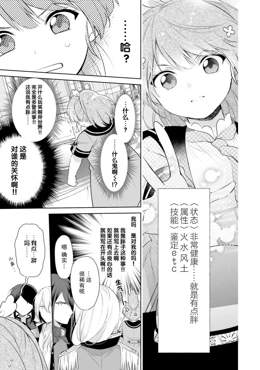 第1话 第33页
