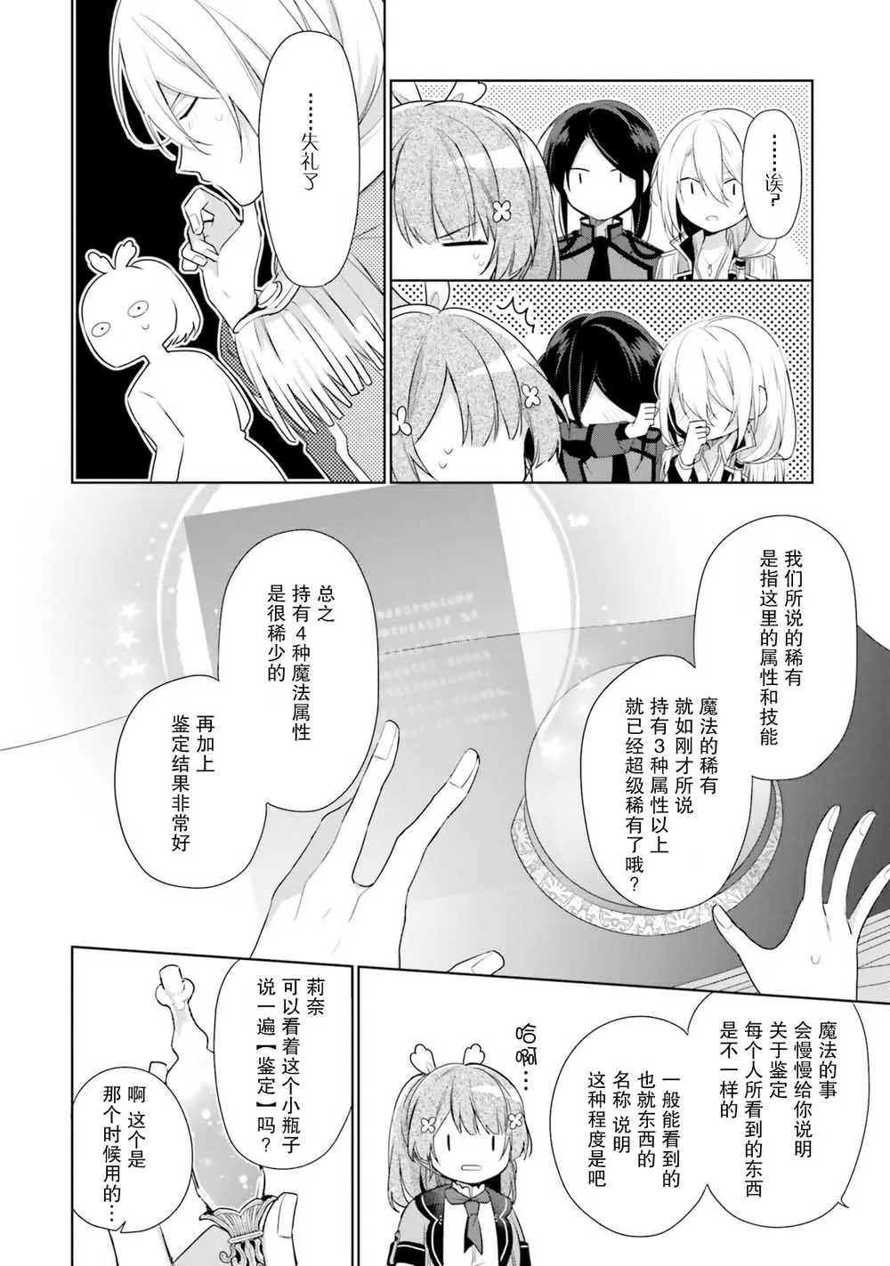 第1话 第34页