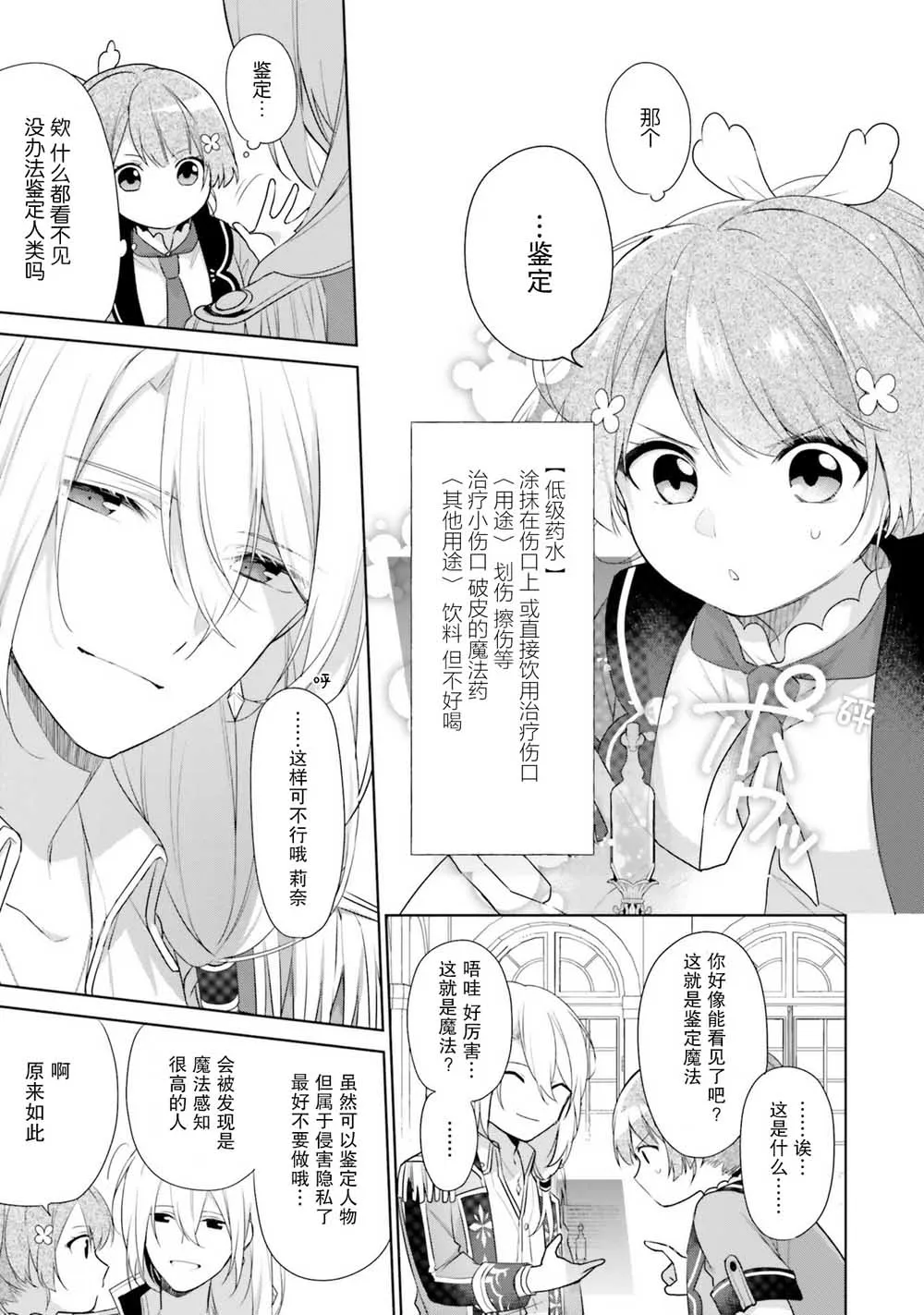 第1话 第35页