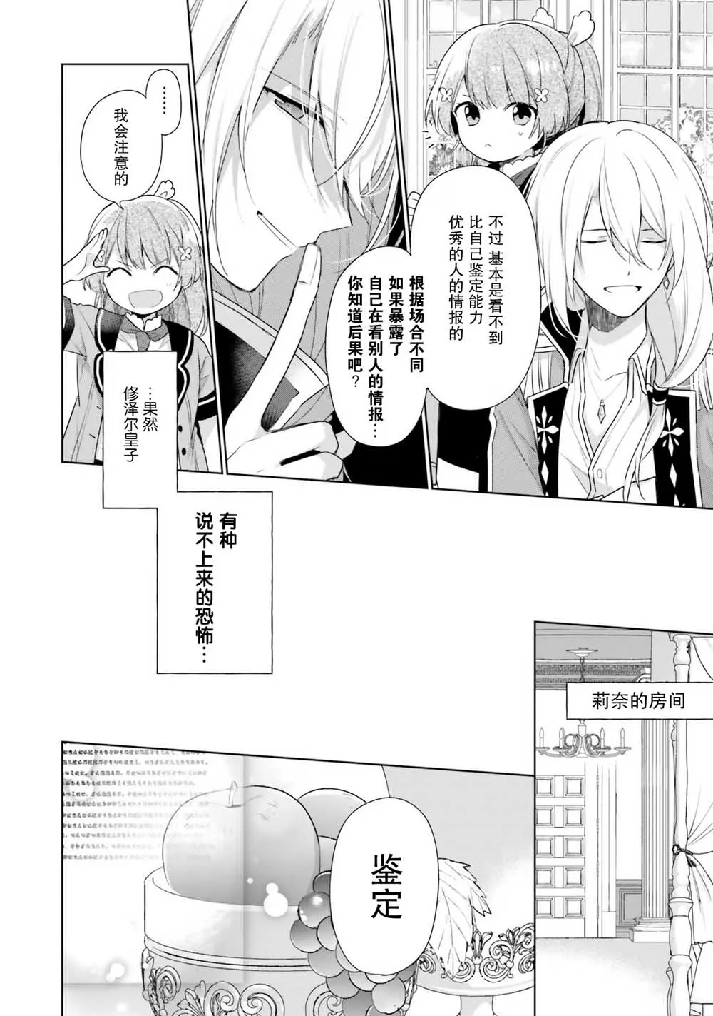 第1话 第36页