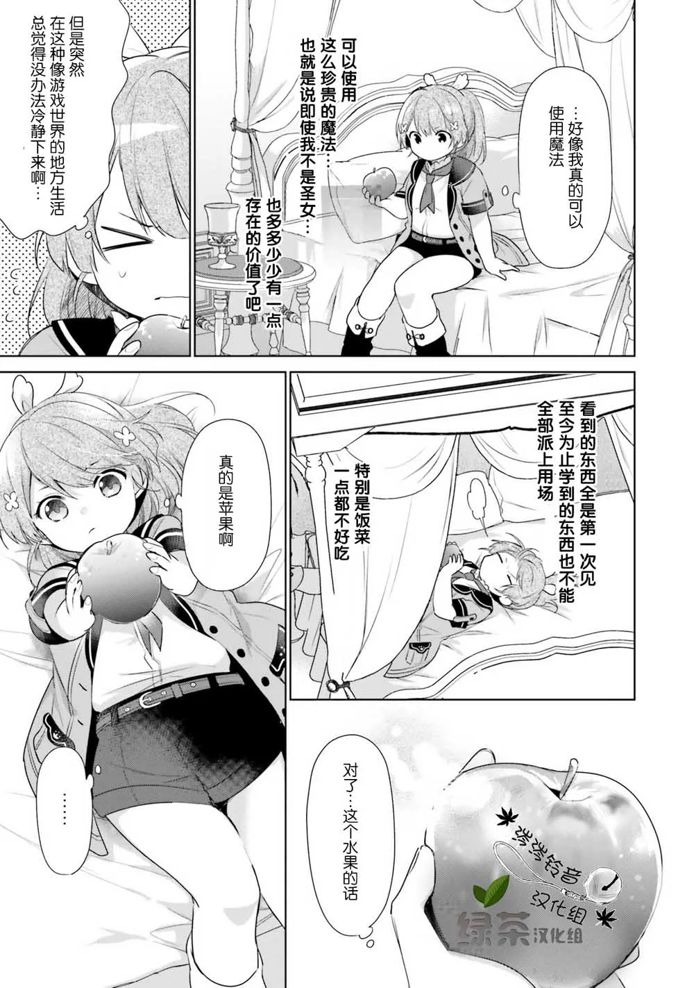 第1话 第37页