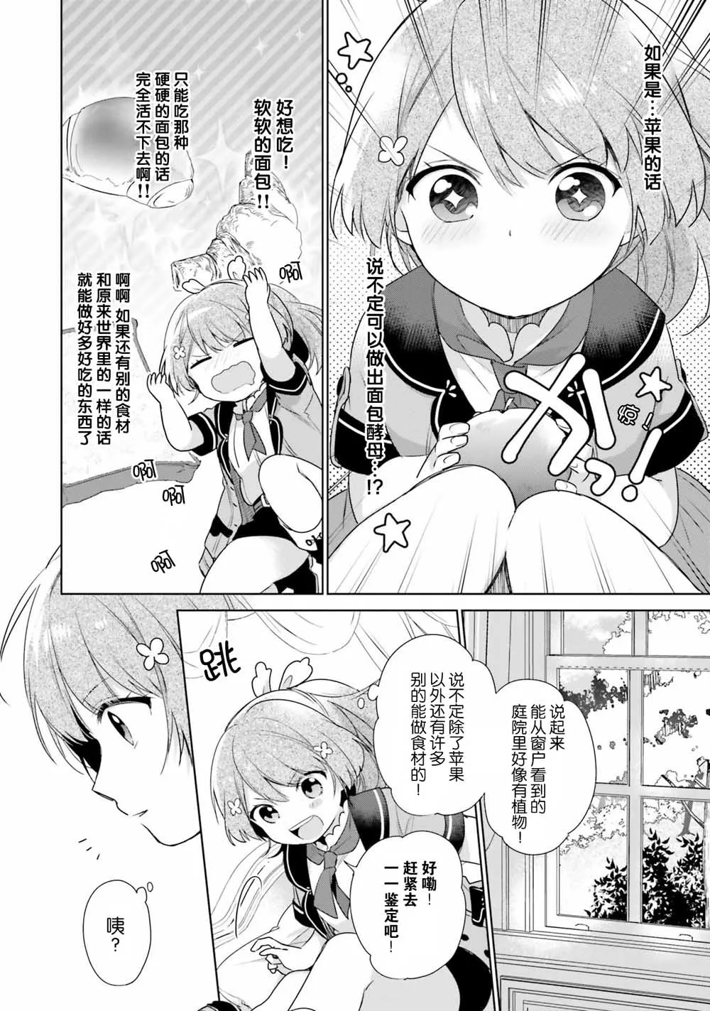 第1话 第38页