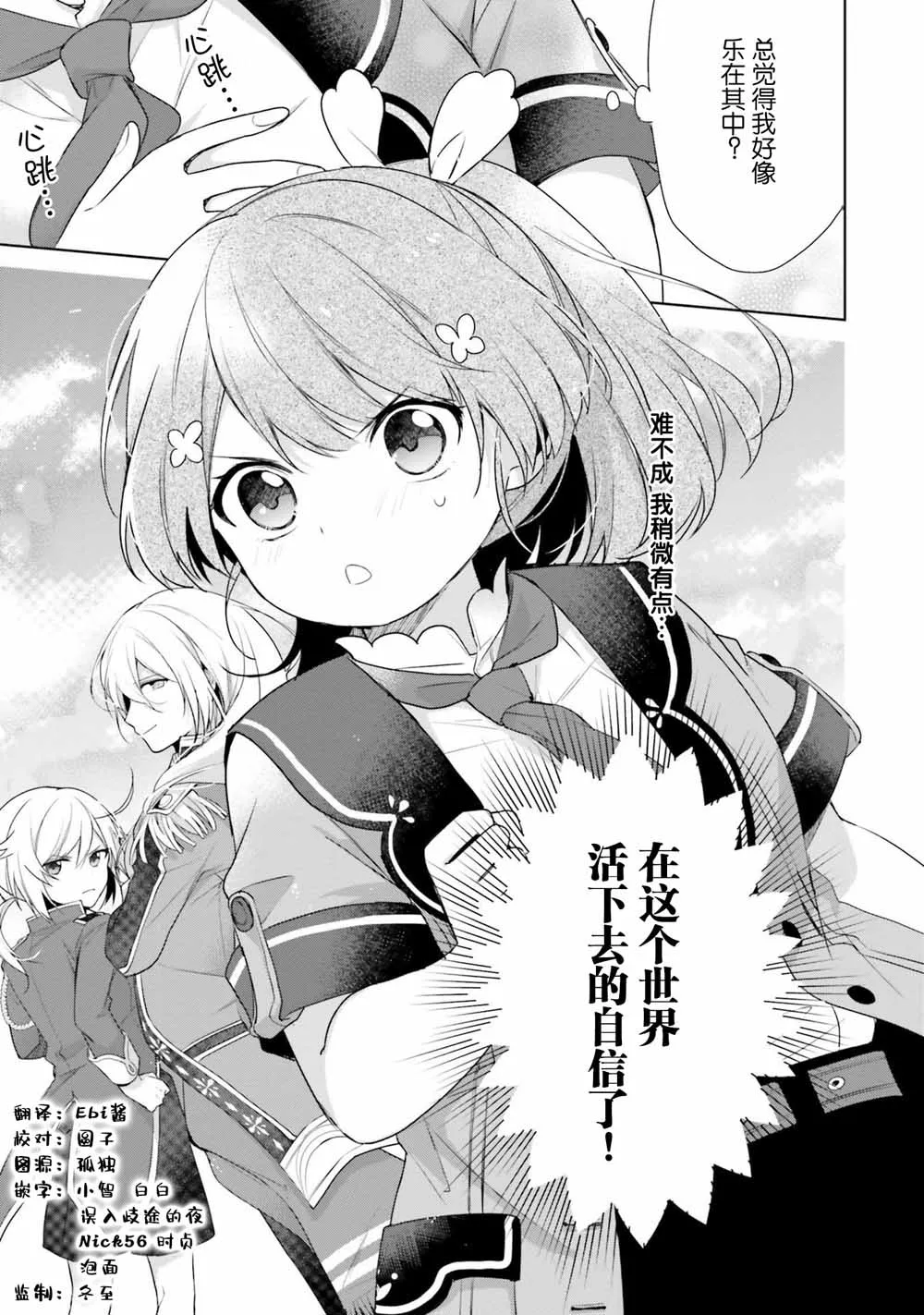 第1话 第39页