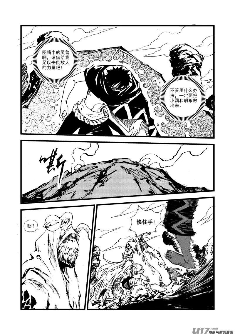 第164话 禅让 第4页