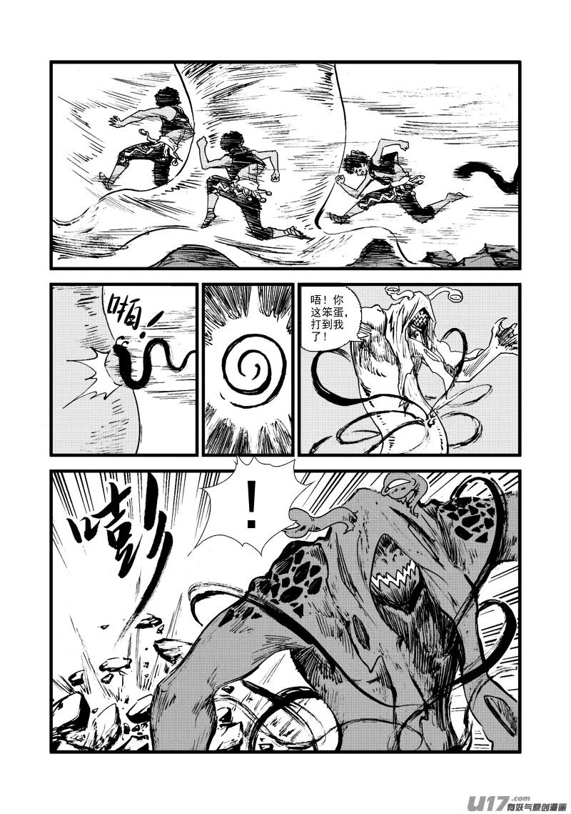 第164话 禅让 第6页