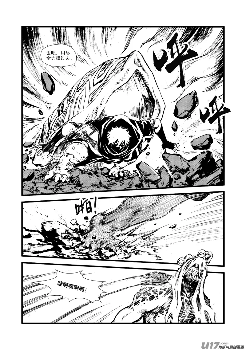 第164话 禅让 第7页