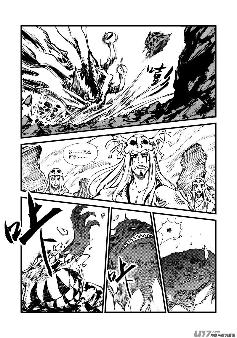 第164话 禅让 第9页