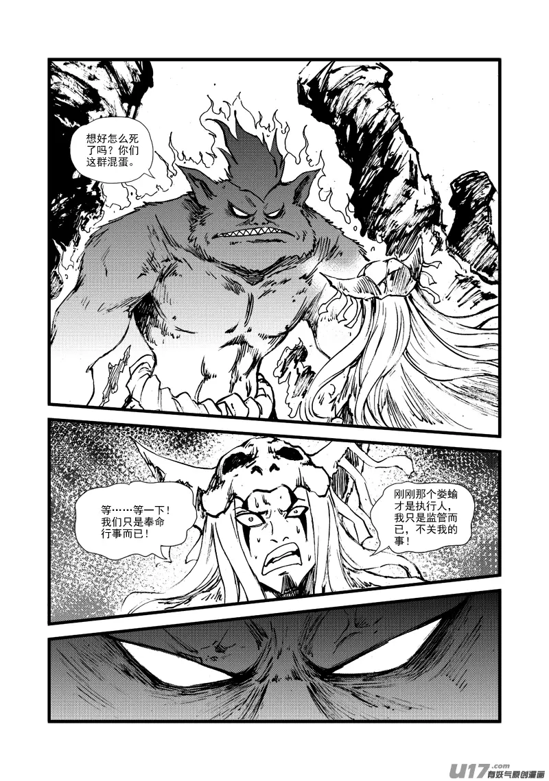 第164话 禅让 第10页