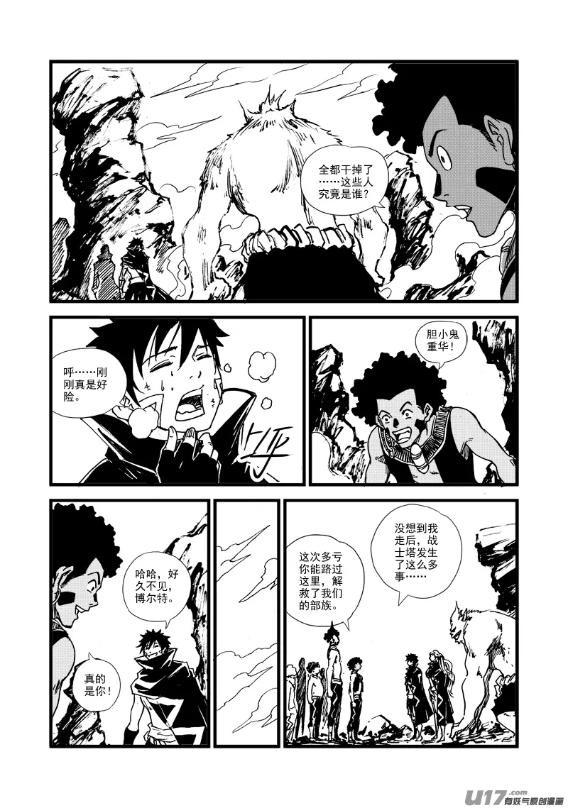 第164话 禅让 第12页