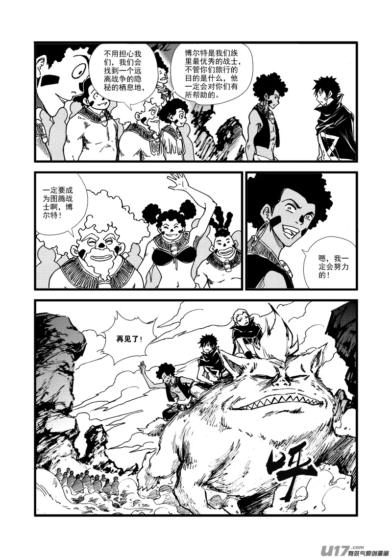 第164话 禅让 第14页