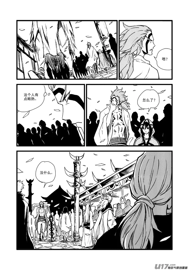 第164话 禅让 第17页