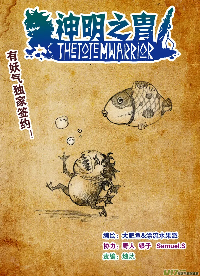 第163话 玩弄 第2页