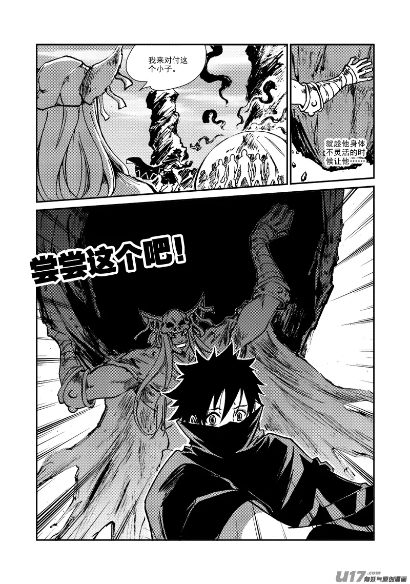 第163话 玩弄 第9页