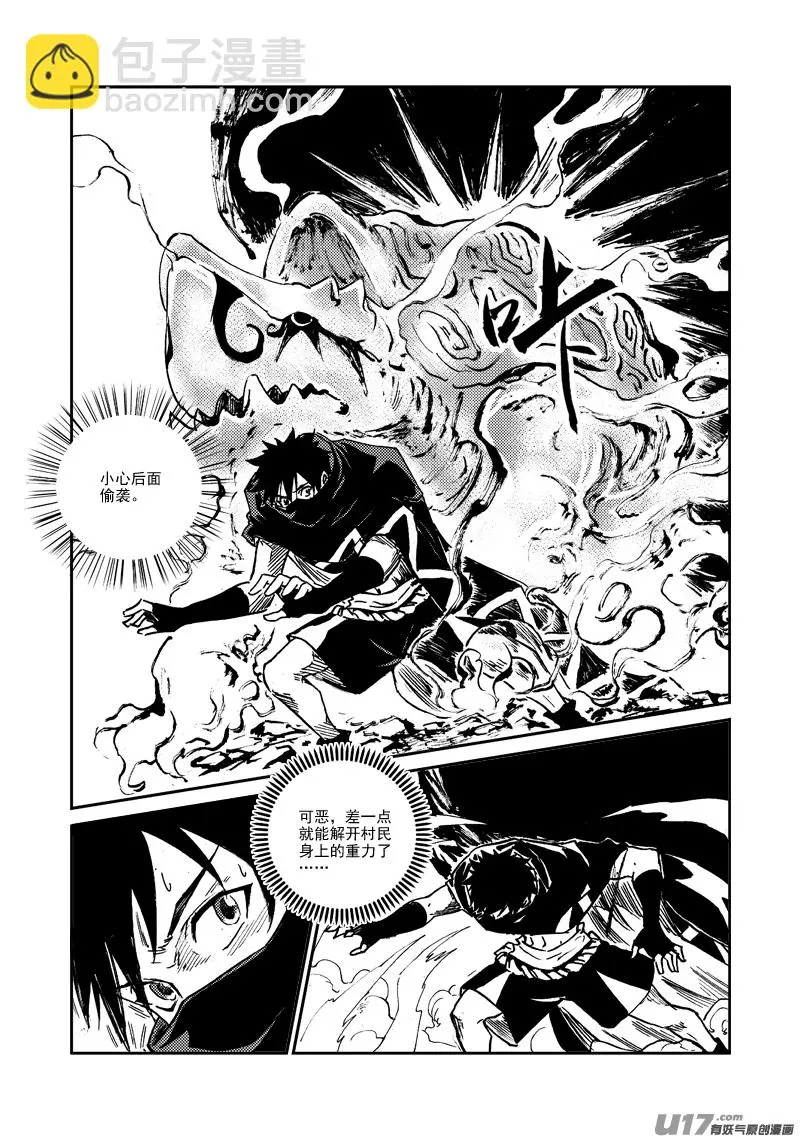第163话 玩弄 第10页