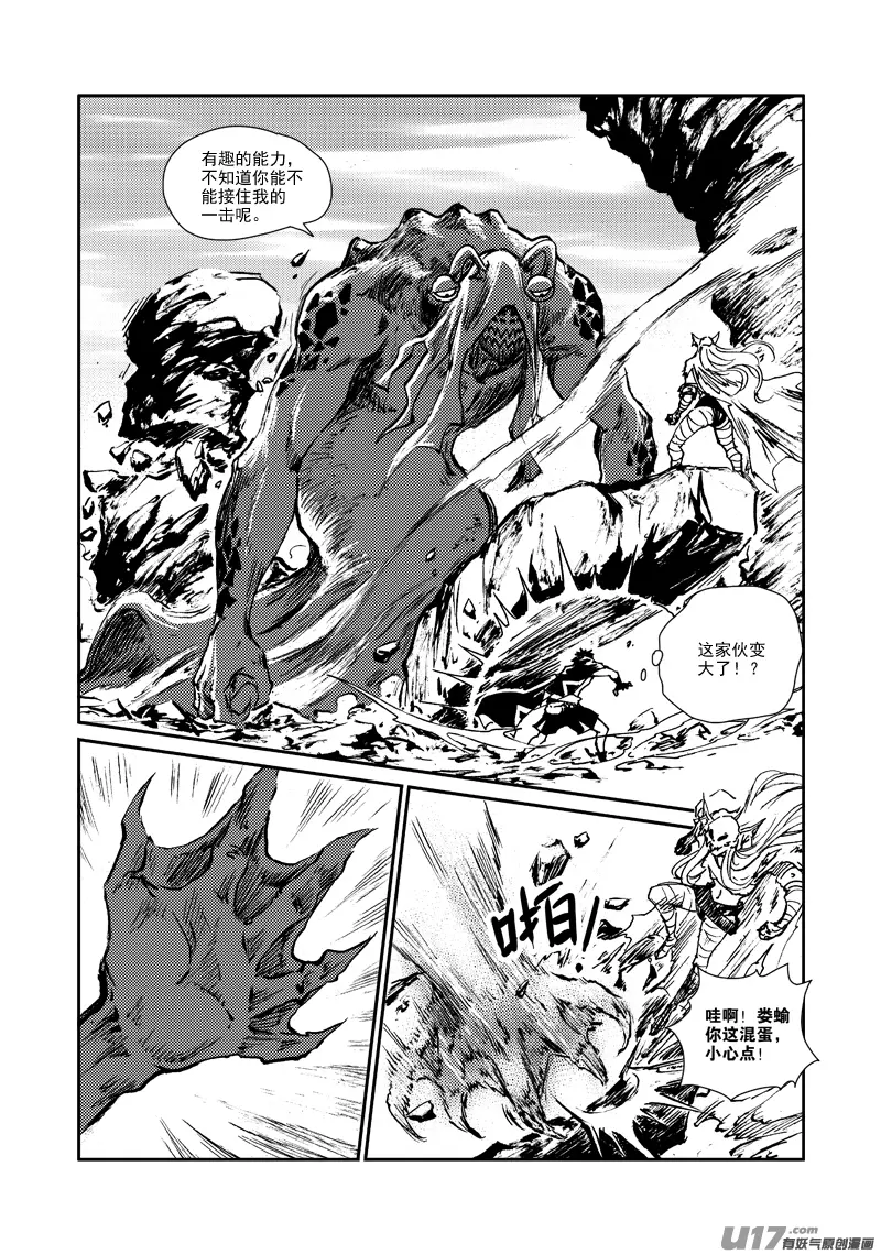 第163话 玩弄 第12页