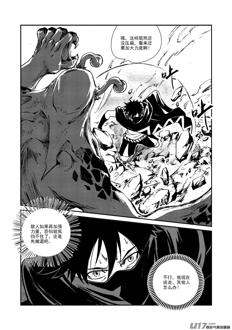 第163话 玩弄 第14页