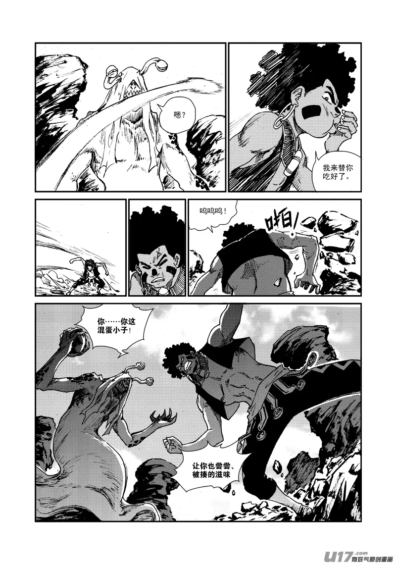 第163话 玩弄 第16页