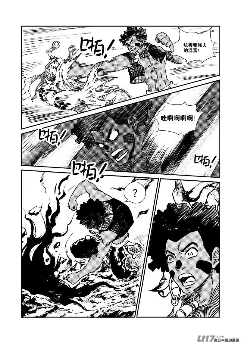 第163话 玩弄 第17页